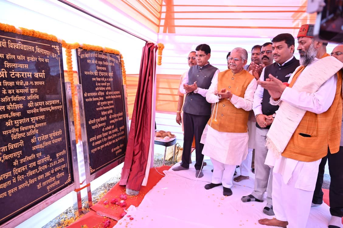 atal university