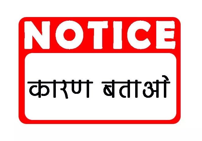 notice25
